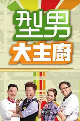 乘风破浪